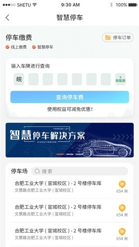 我的宣城（新宣事）