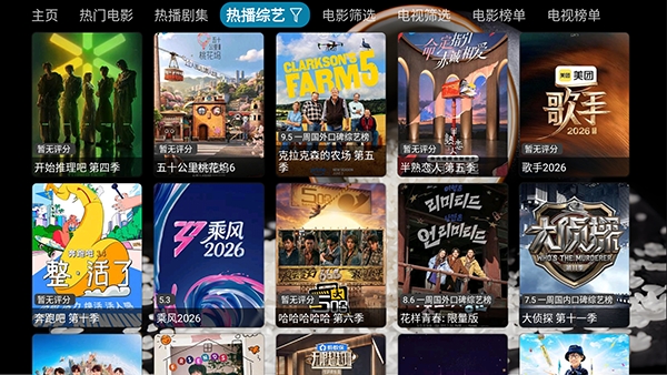 饭太硬稳定版