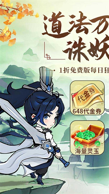 飘渺儒仙