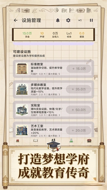 校长我来当