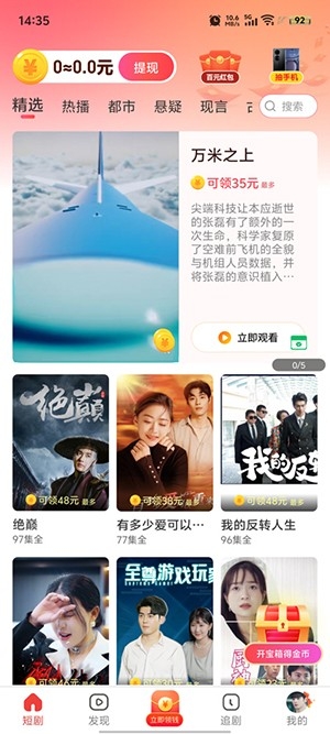 星驰免费短剧