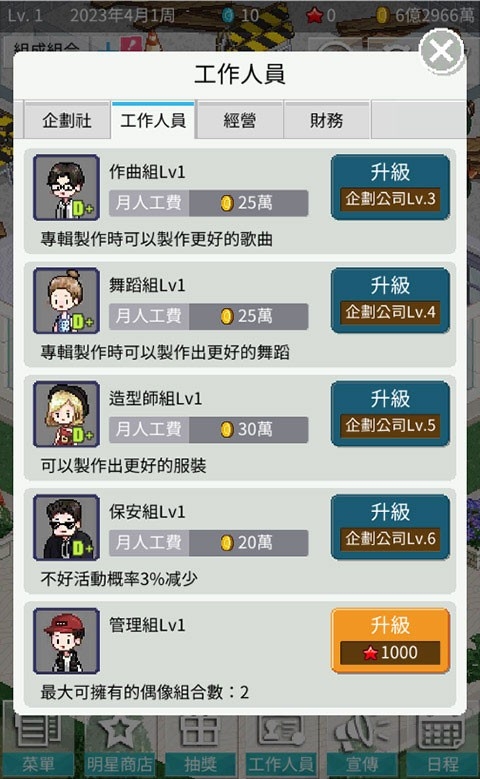 偶像制作人破解版