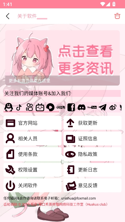 齿轮辅助