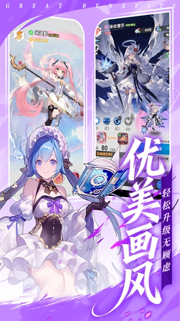 火线战姬