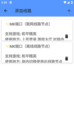 MK端口