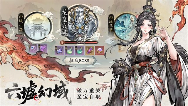 异世武侠传