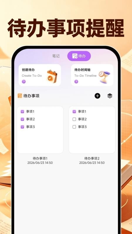 番知免费小说