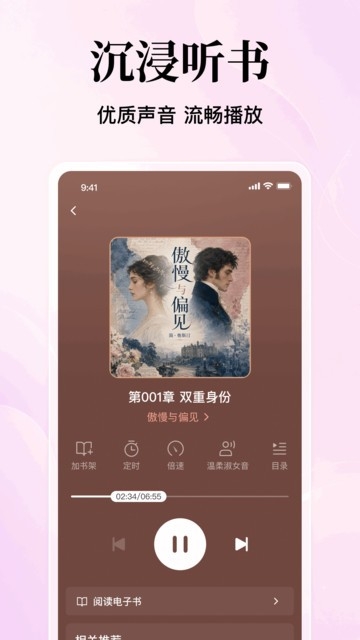 番看听书免费版