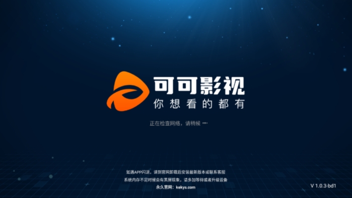 可可影视Tv版