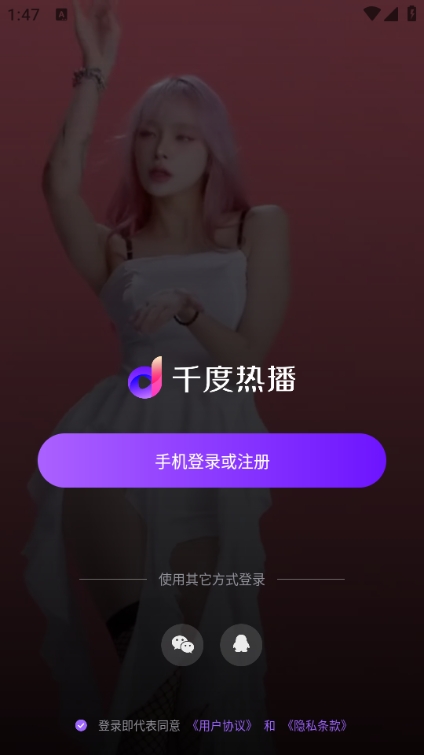  千度热播