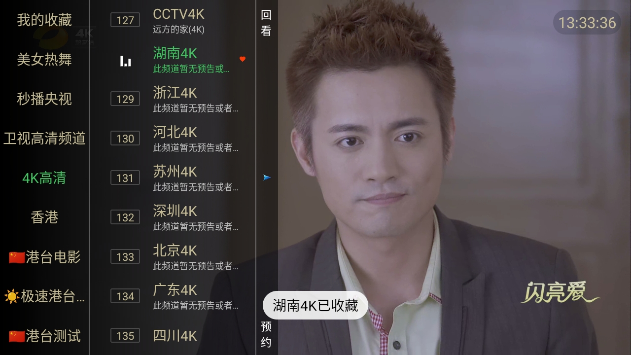 锋云直播