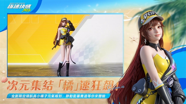 极速快感集结