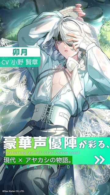 妖怪代行日服