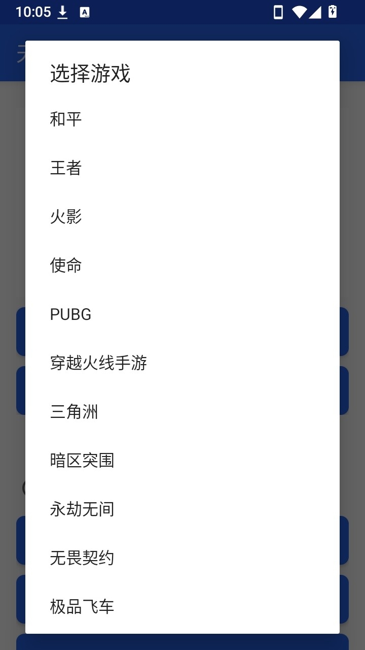 天洪抓号器