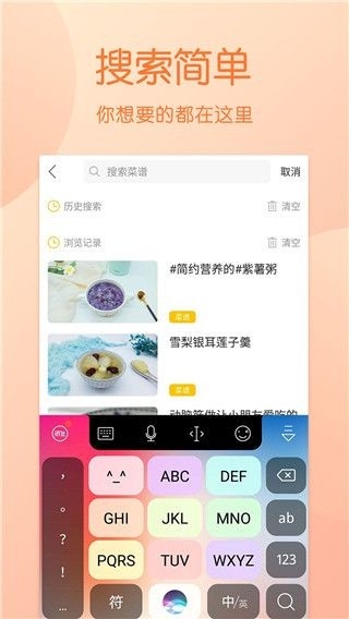儿童食谱