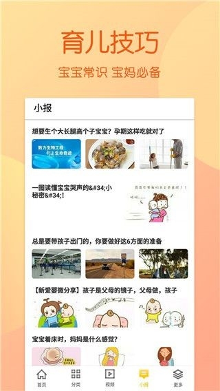 儿童食谱