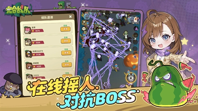 光合战队官方版