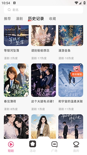 花火短剧
