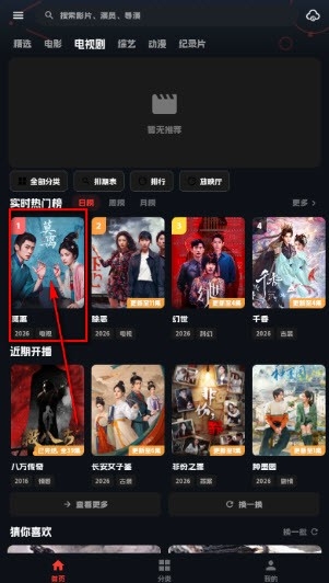 小宝追剧