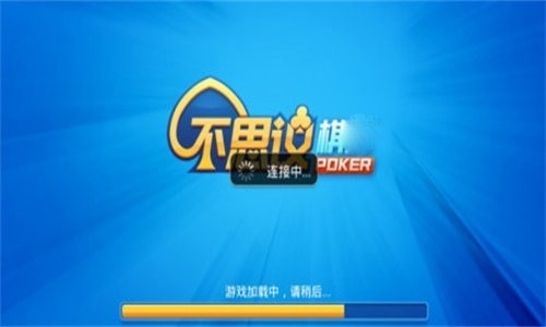 不思议棋牌2018年版