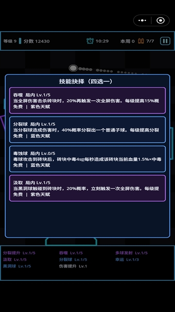 肉鸽弹球
