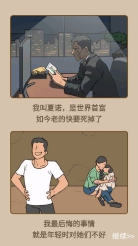 重生改造逆袭破解免广告版