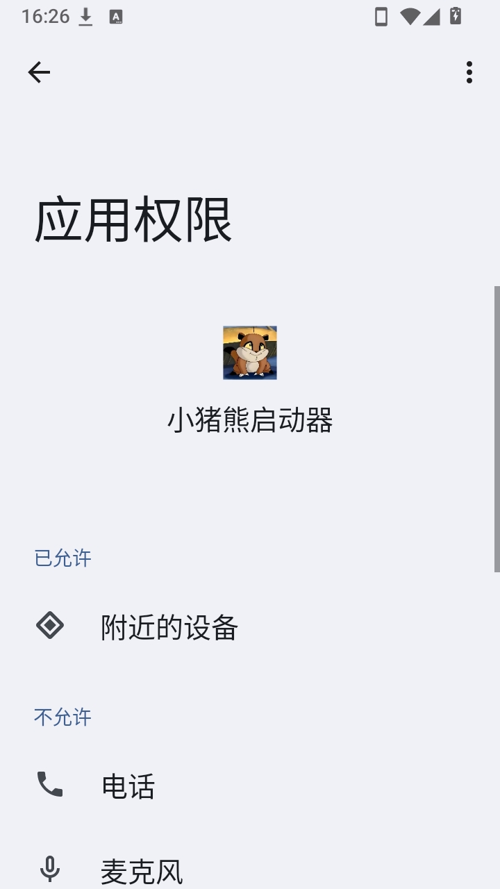 小猪熊启动器