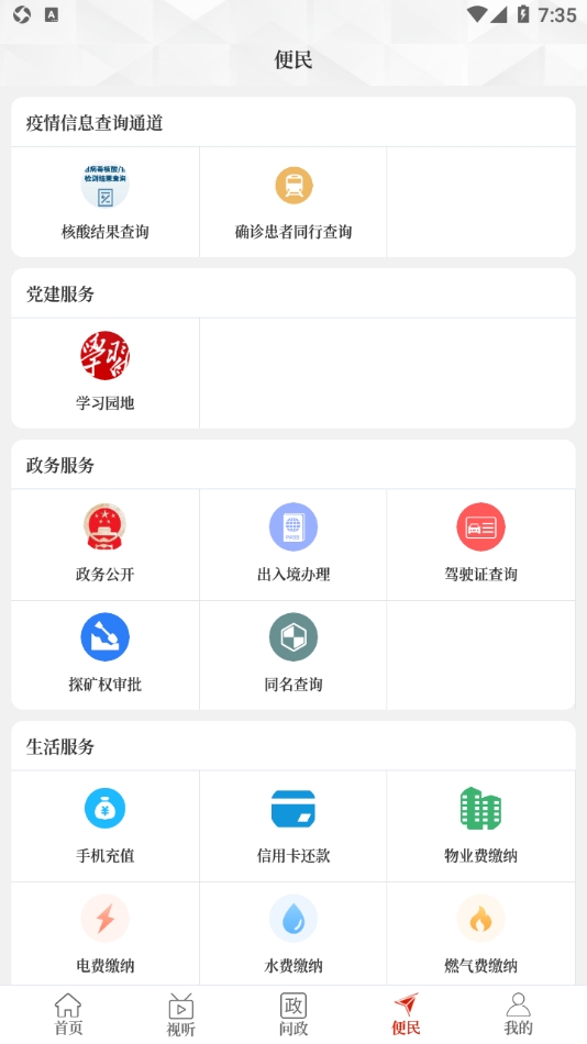 云上获嘉