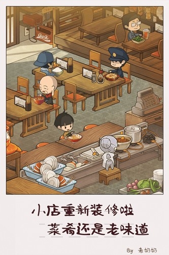 众多回忆的食堂故事2破解版