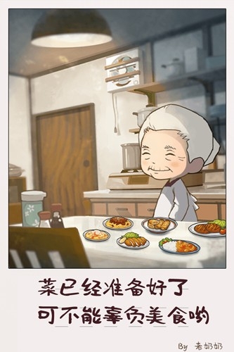 众多回忆的食堂故事2破解版