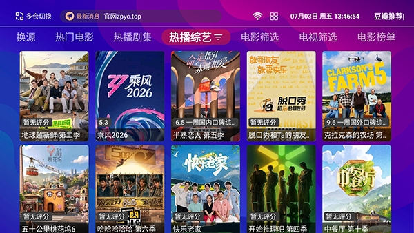 天翼4K