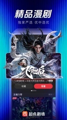 起点剧场
