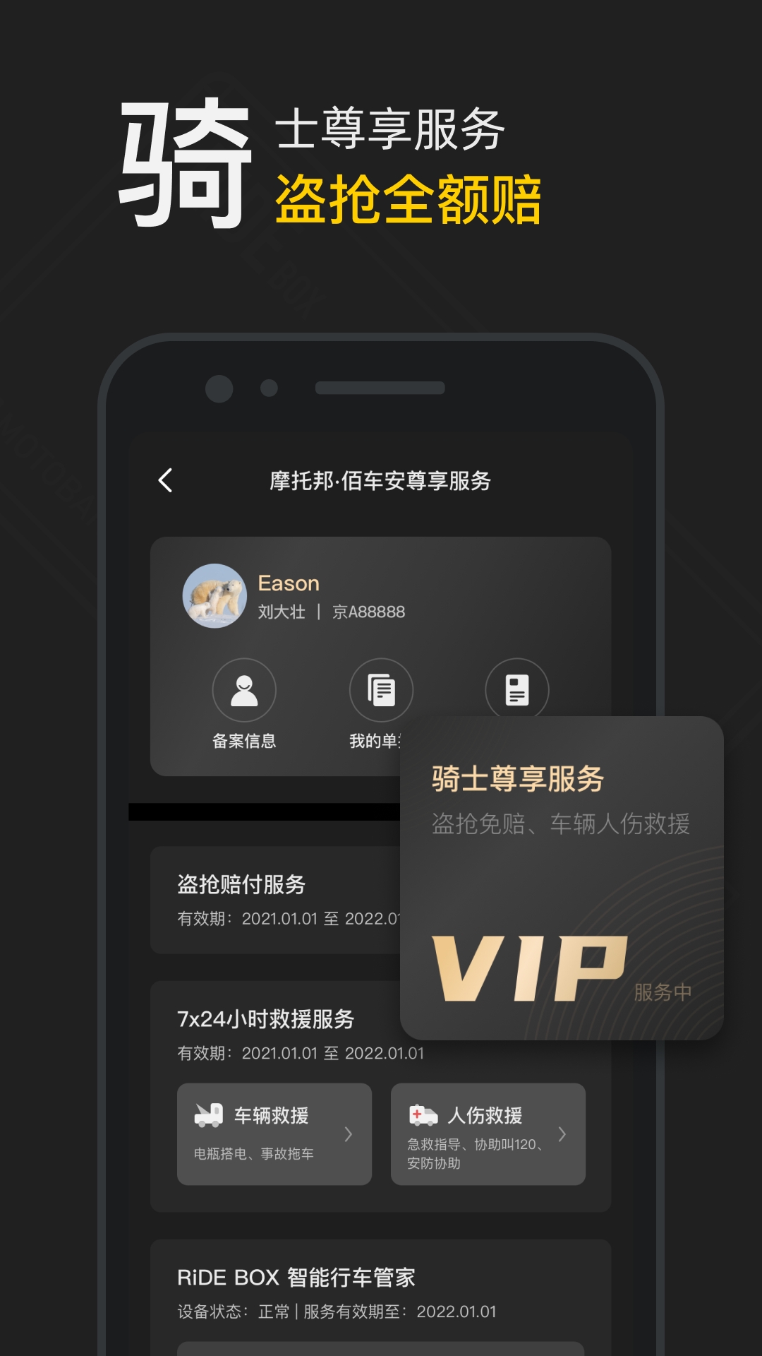 摩托邦测速