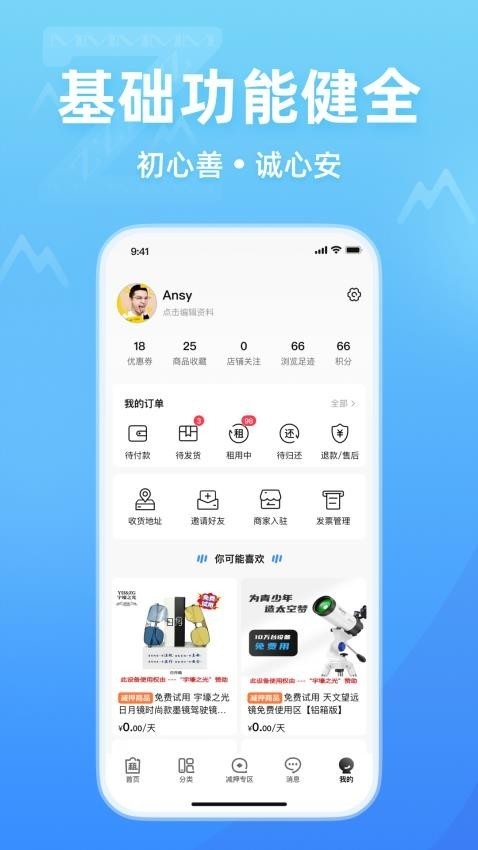 参谋者