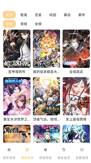 酷漫岛