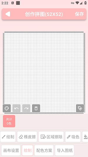 拼个豆吧