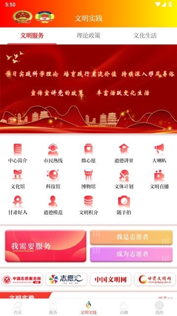 智慧夏河