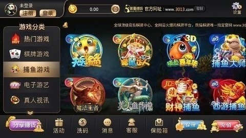 熊猫官方版v1