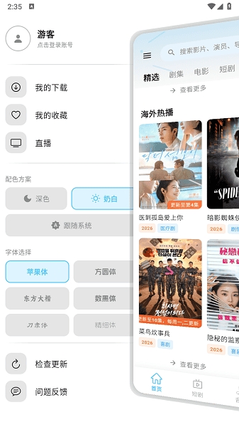 剧开心红包版