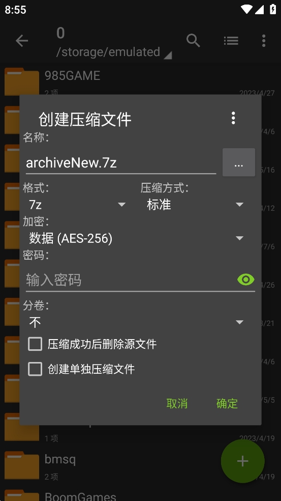 老外管理器绿色版