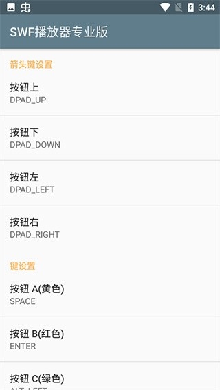 SWF播放器