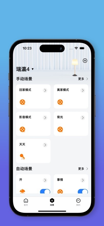宏云智家