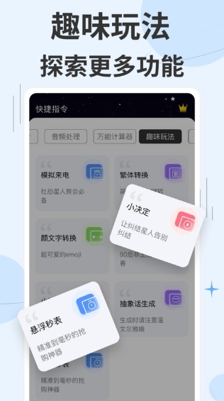 快捷指令库