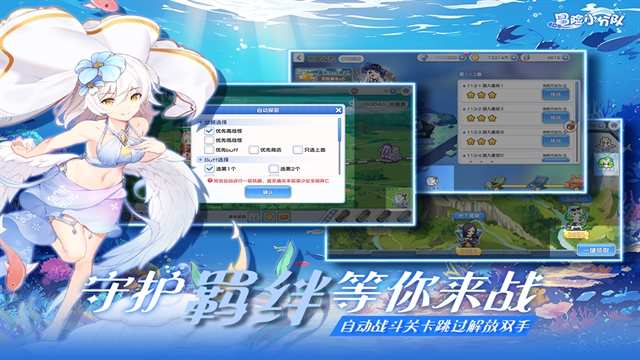 冒险小分队
