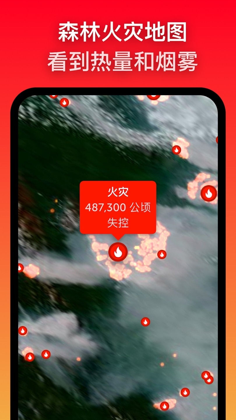 zoomearth风暴追踪器安卓版