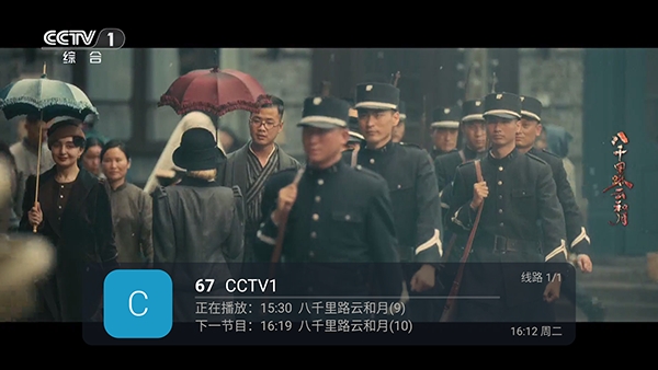 TAO  TV
