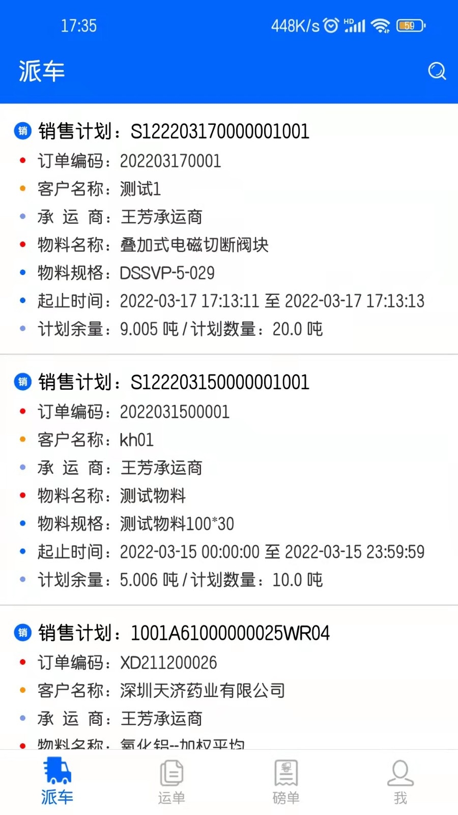 文丰快捷通