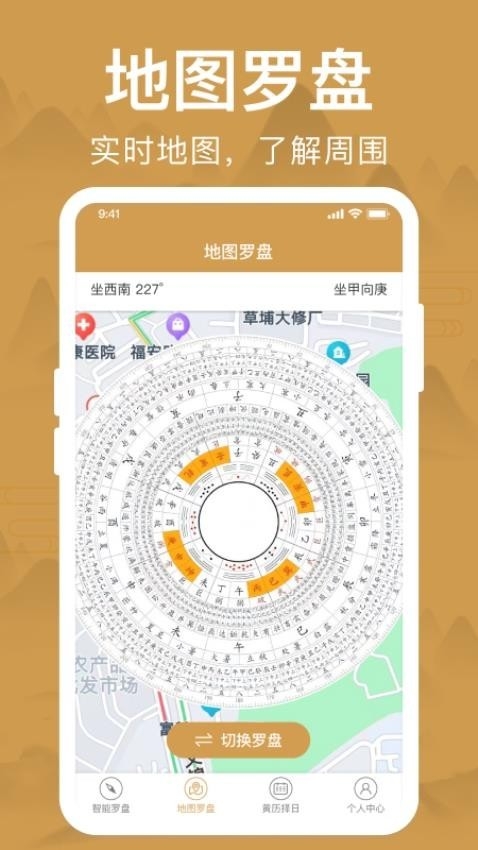 智能罗盘