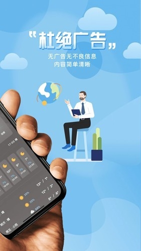 极简桌面天气
