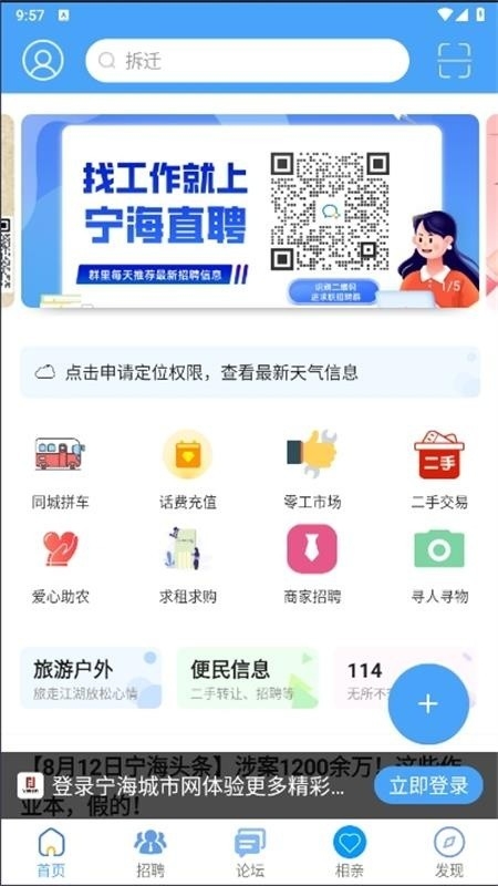 宁海城市网